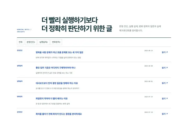 게시판 블록 화면