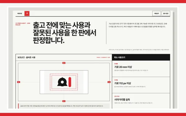 보호공간·최소크기·사용금지 블록 화면