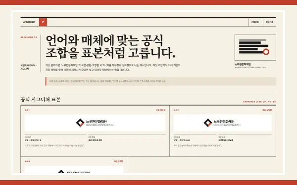 국·영문 시그니처 조합표 블록 화면