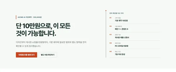 설명 우선 히어로 블록 화면