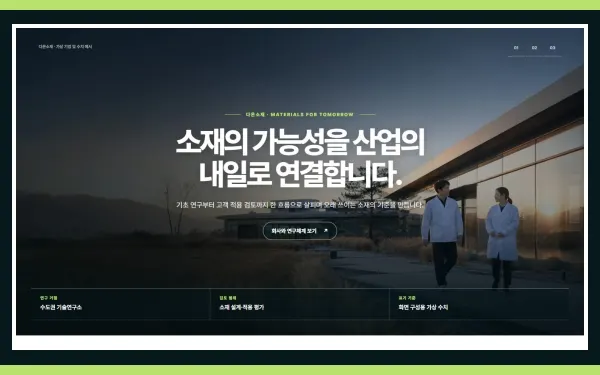 산업기업 센터 스테이트먼트 슬라이더 블록 화면