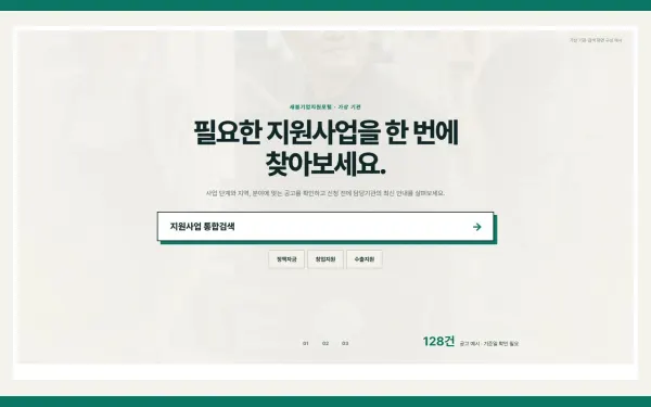통합검색 포털 슬라이더 블록 화면