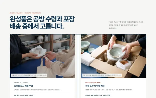 수령·배송 포토 브리프 블록 화면