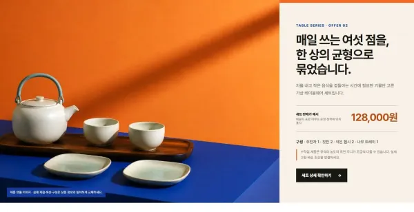 제품 오퍼 스테이지 블록 화면