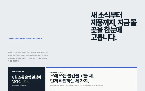 프로그램 미리보기 스위치보드 블록 화면