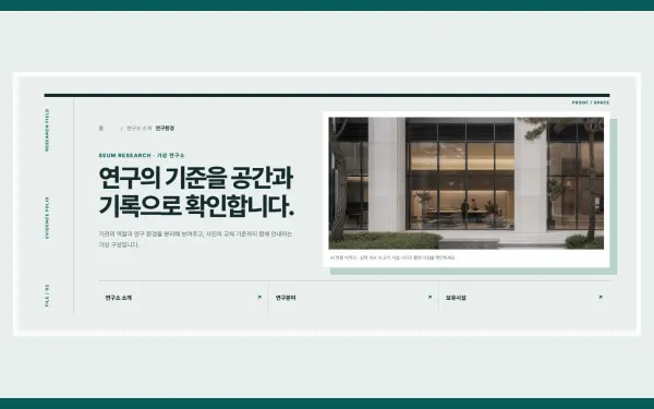 연구 증거 폴리오형 블록 화면