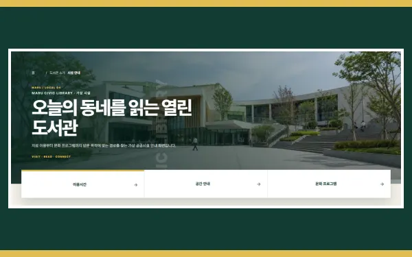 공공 길찾기 도크형 블록 화면
