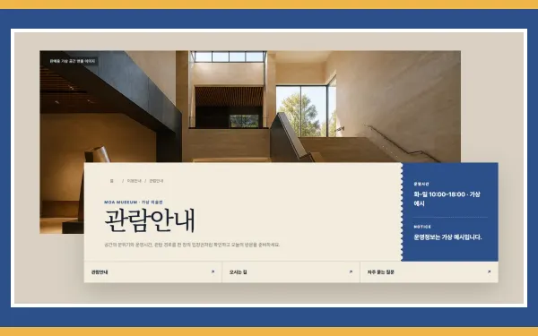 공간 사진·운영정보 카드형 블록 화면