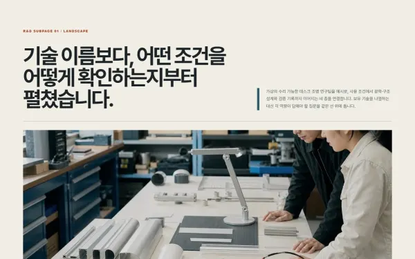 기술 역량 지형도 블록 화면