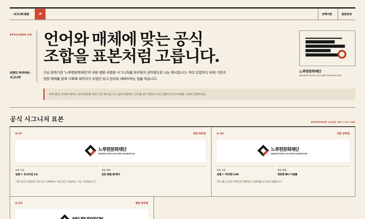 국·영문 시그니처 조합표 블록 화면