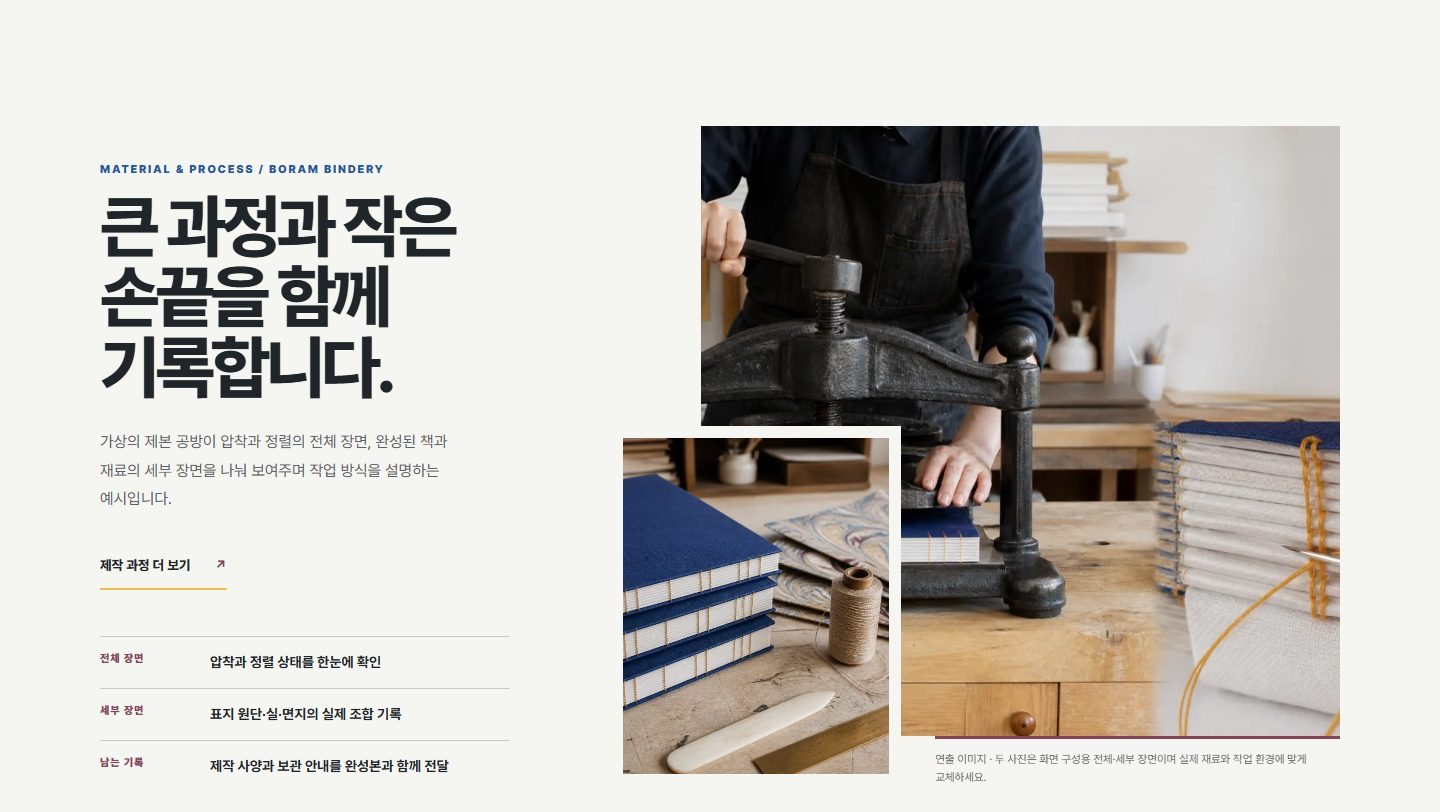 두 장면 소개 노트 블록 화면