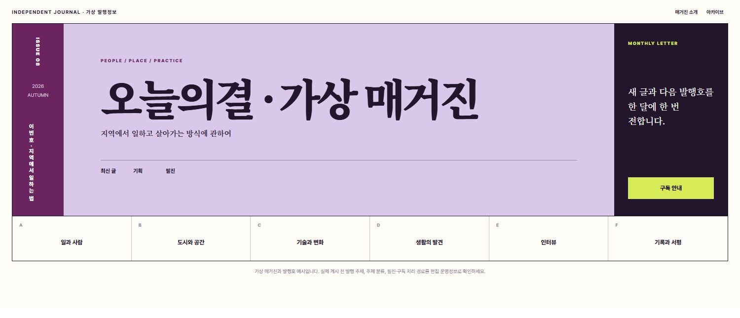 매거진 주제탐색형 블록 화면