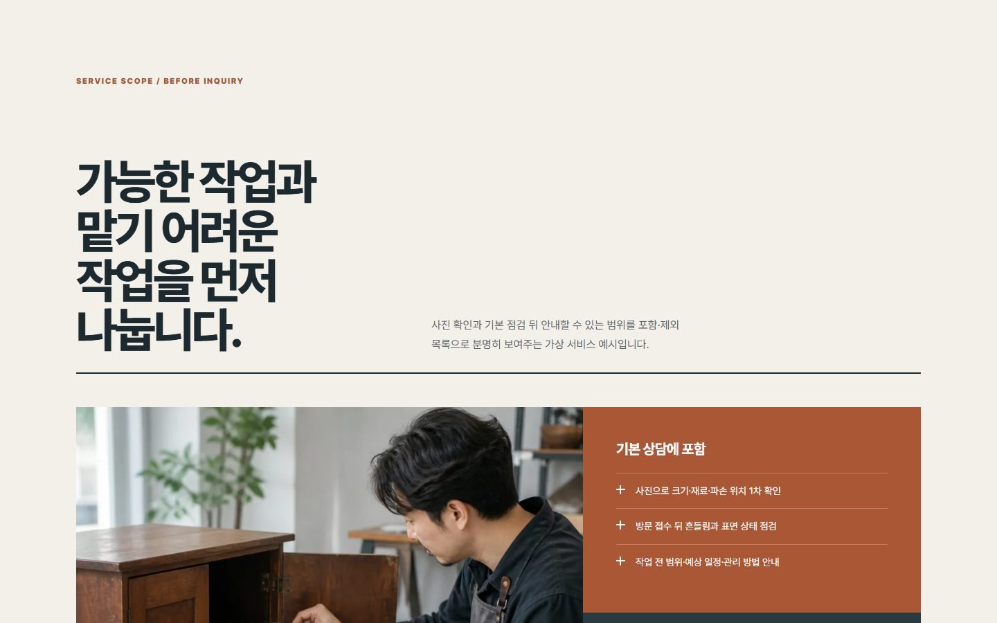 이미지 작업범위 체크 블록 화면