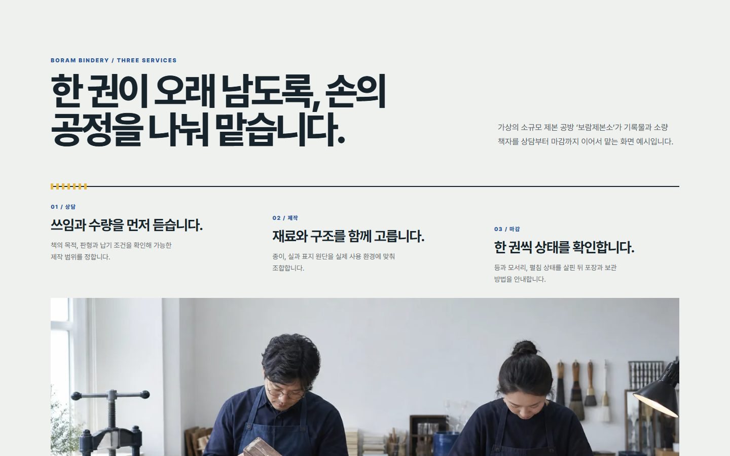 파노라마 서비스 노트 블록 화면
