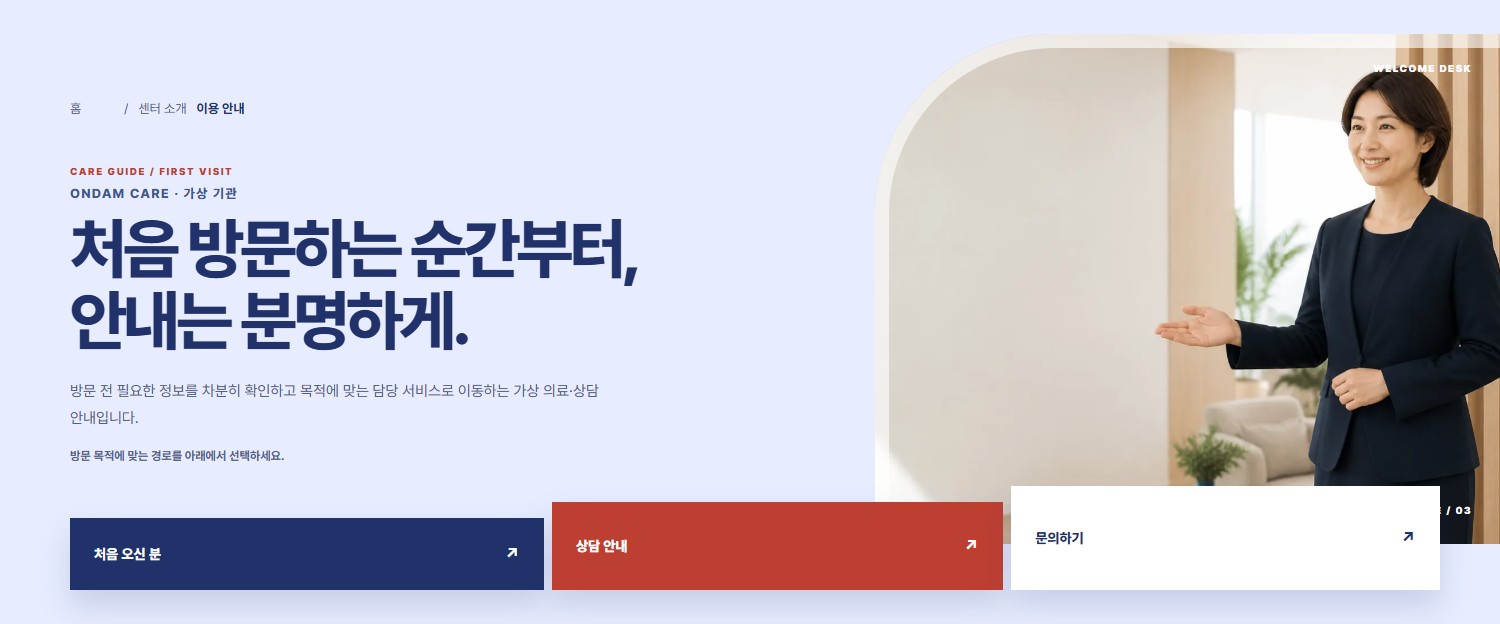 돌봄 서비스 리본형 블록 화면