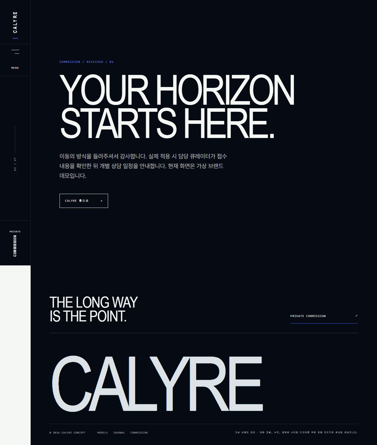 CALYRE — 전기 그랜드 투어러 — 접수 완료