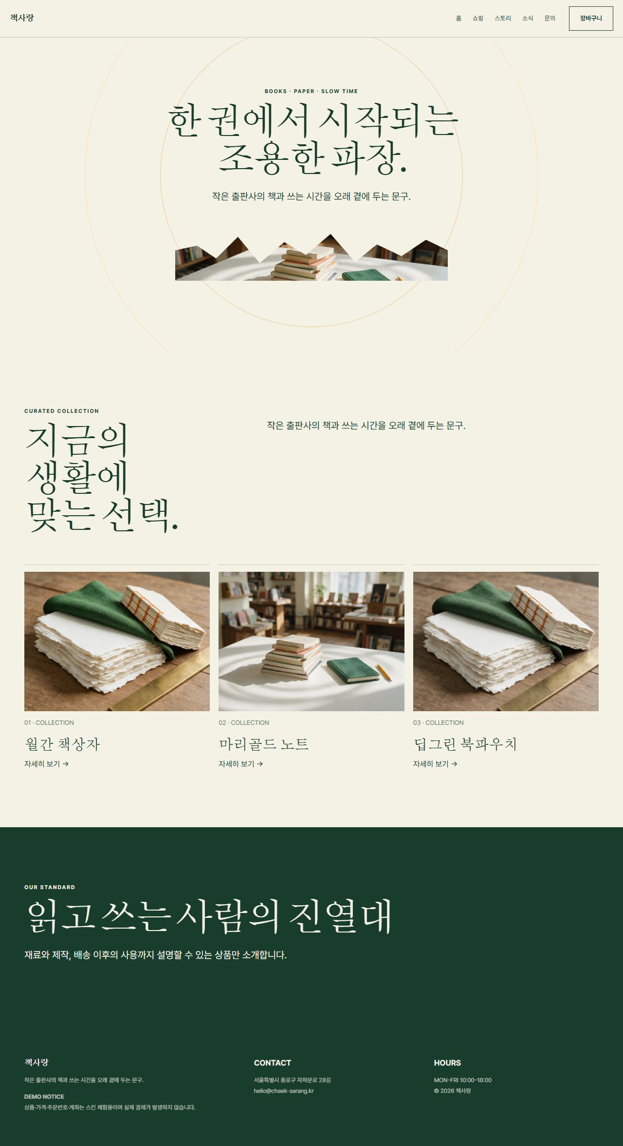 책사랑 — 9페이지