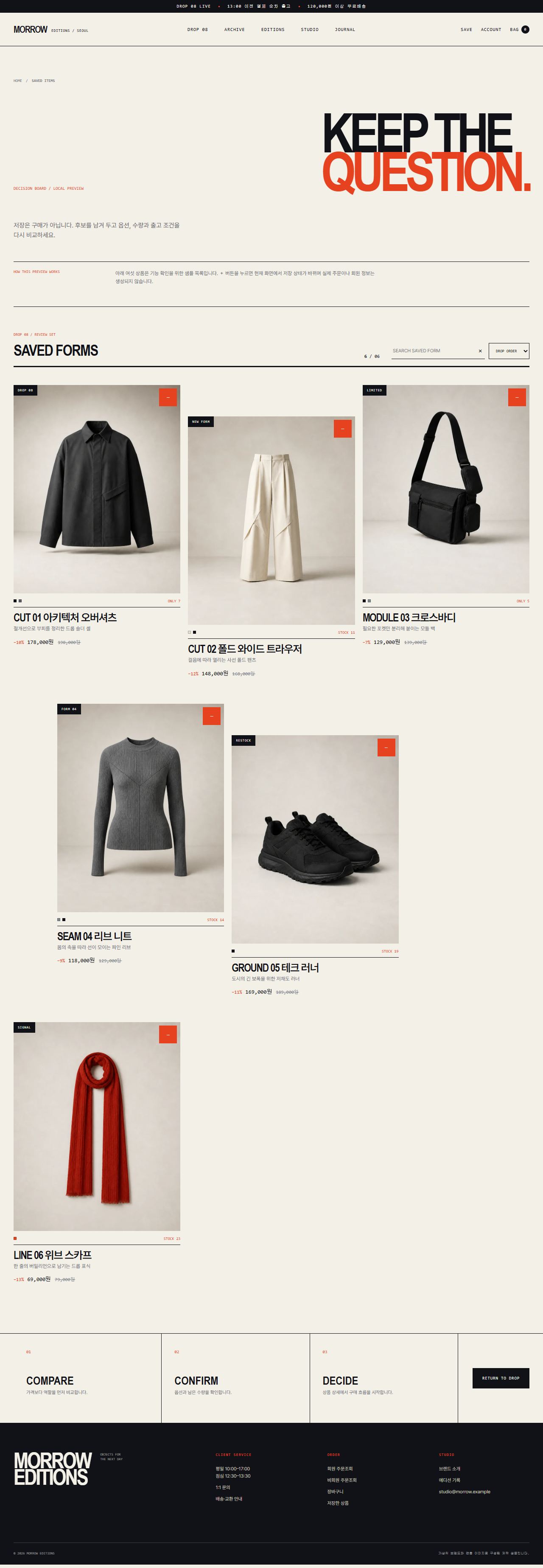 MORROW EDITIONS · CUT-LINE DROP — 저장한 상품