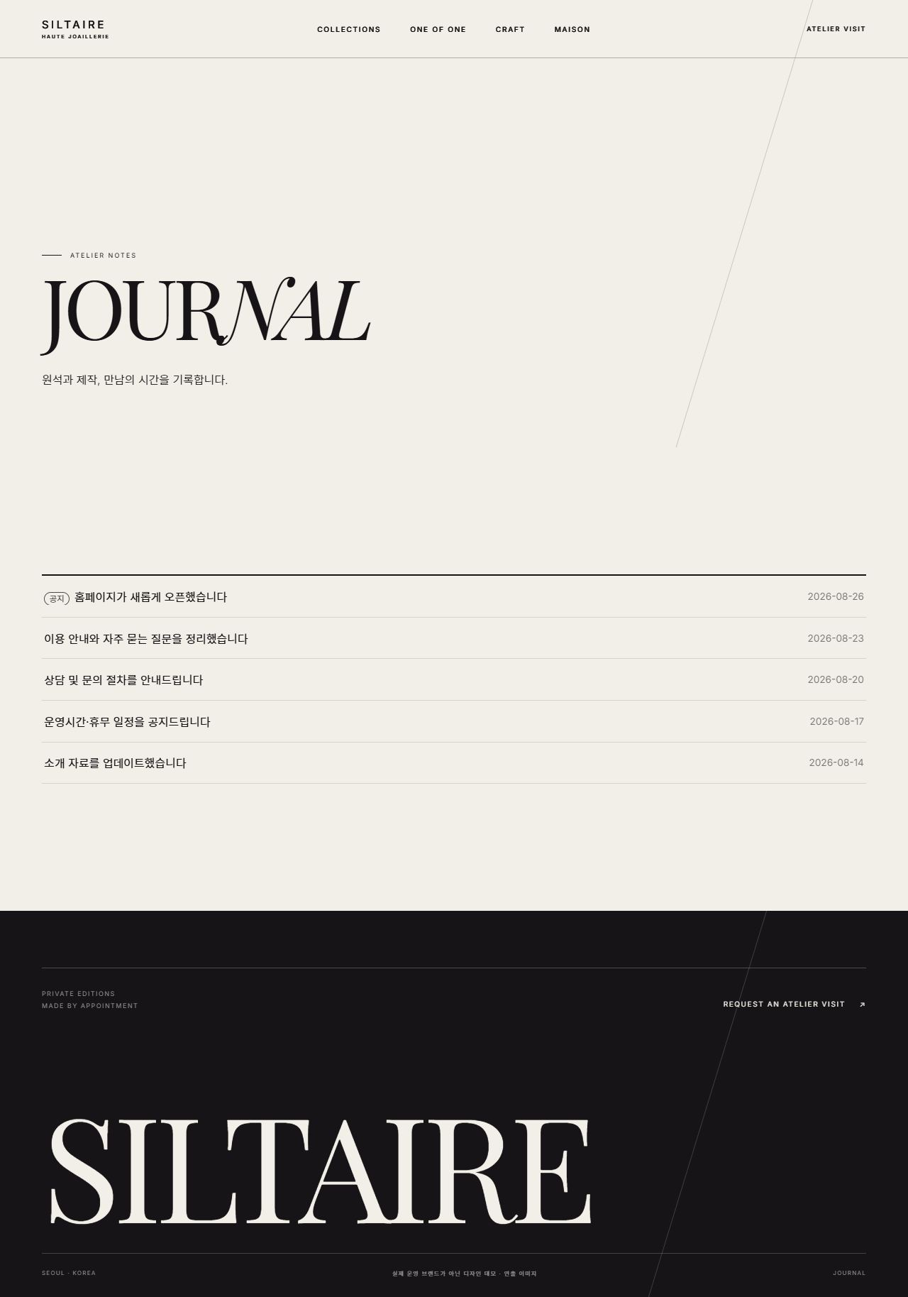 SILTAIRE 오트 주얼리 — 저널