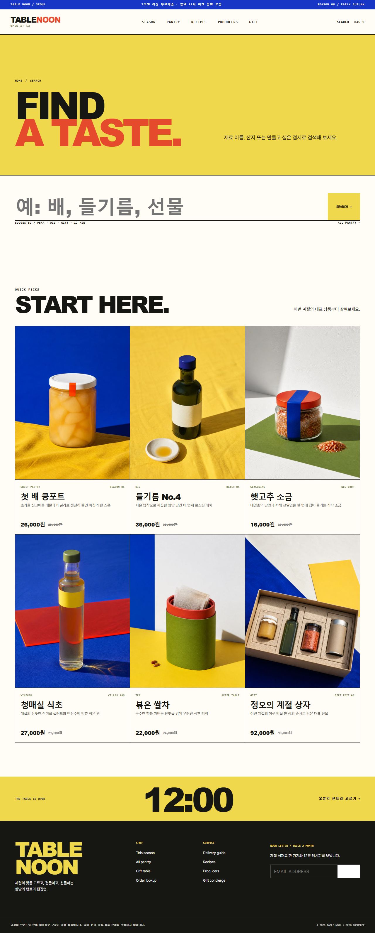 TABLE NOON — NOON SERVICE TABLE — 검색